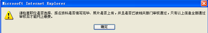 2015年吉林公务员考试报名流程