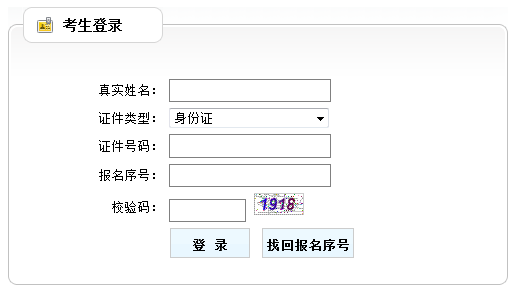 贵州公务员报考条件,贵州公务员报考指导