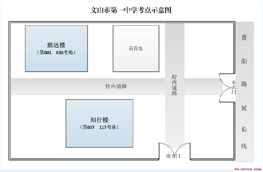 2015云南省考：文山市一中公务员考试考场示意图 爱游戏(ayx)网页版,登录入口