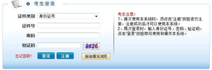 江苏事业单位报考条件,江苏事业单位报考指导