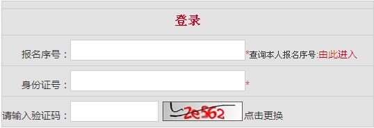 2016国考准考证打印入口