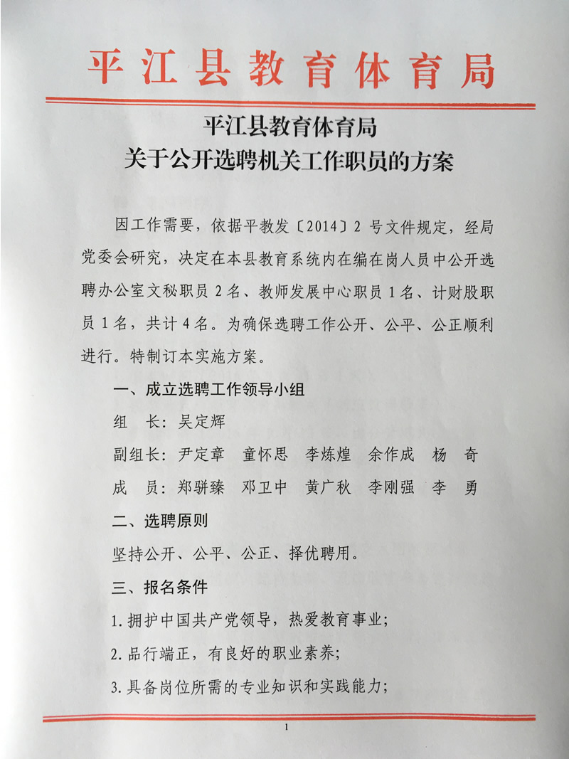 湖南事业单位招聘,湖南事业单位考试