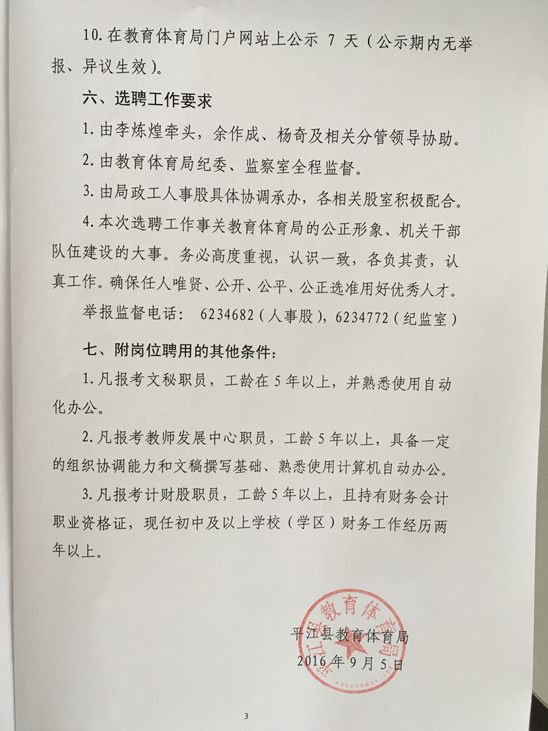 湖南事业单位招聘,湖南事业单位考试