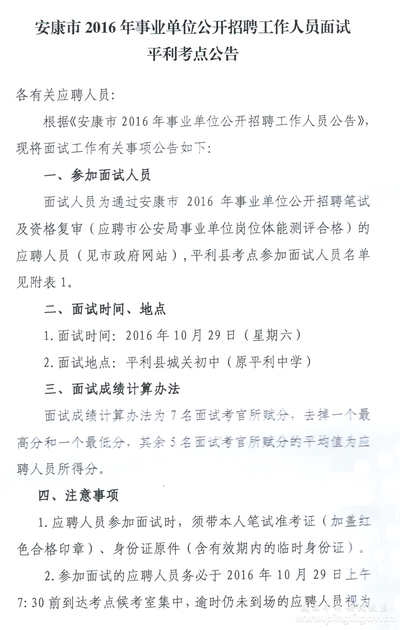 陕西事业单位招聘,陕西事业单位考试