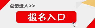 华夏银行春季校园招聘报名入口