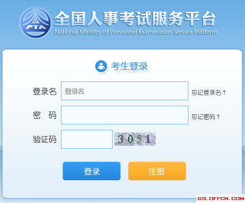 2018年甘肃金昌公务员考试准考证打印入口